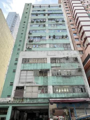 泗興工業大廈