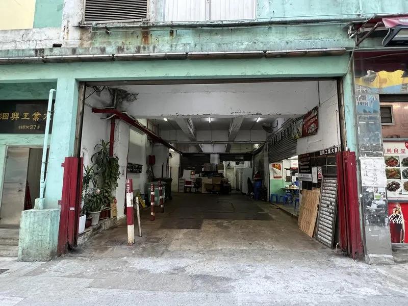 泗興工業大廈