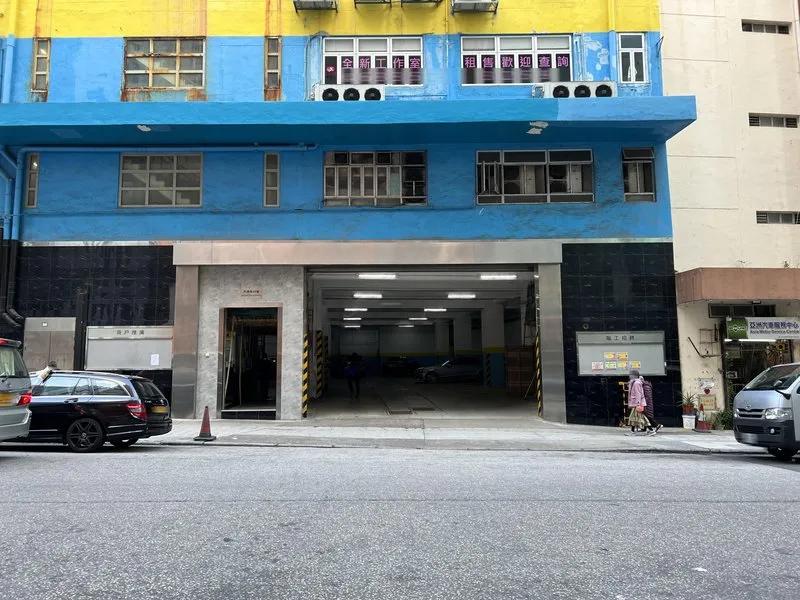 四興隆工業大廈