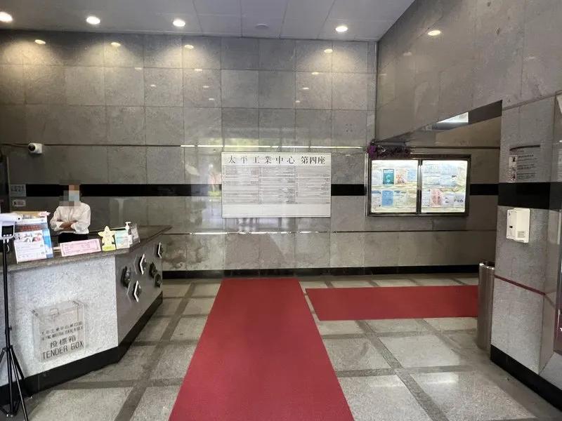 太平工業中心第四座