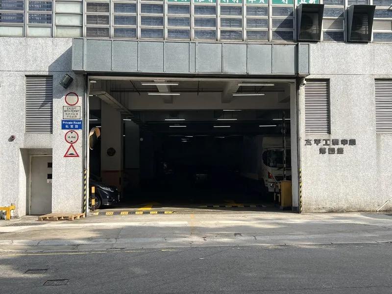 太平工業中心第四座
