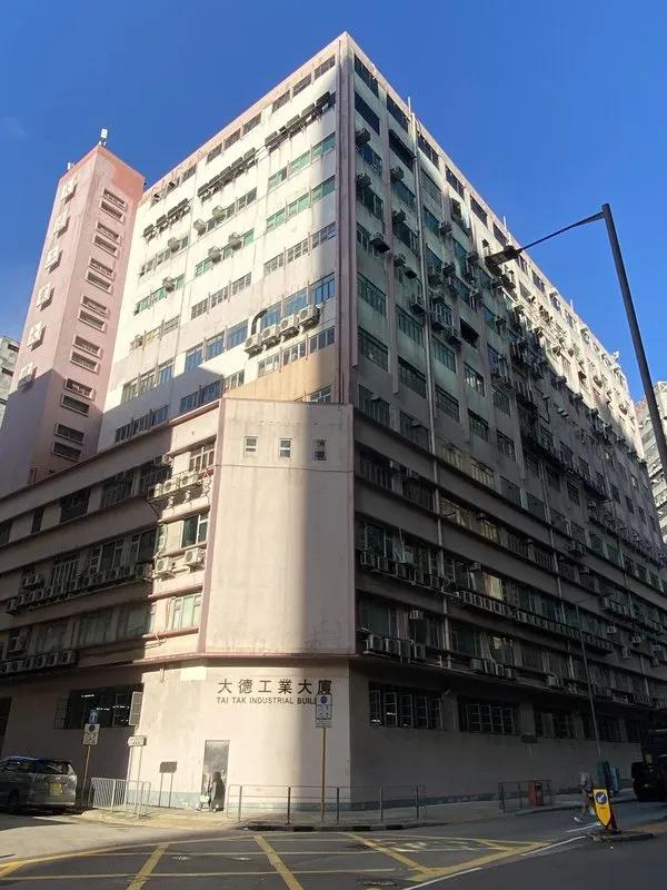 大德工業大廈