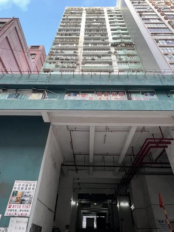德景工業大廈