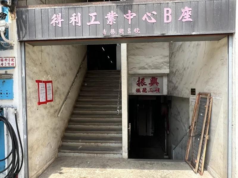 得利工業中心B座