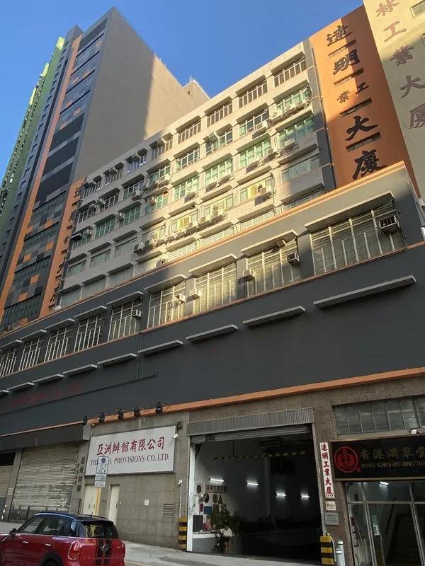 達明工業大廈