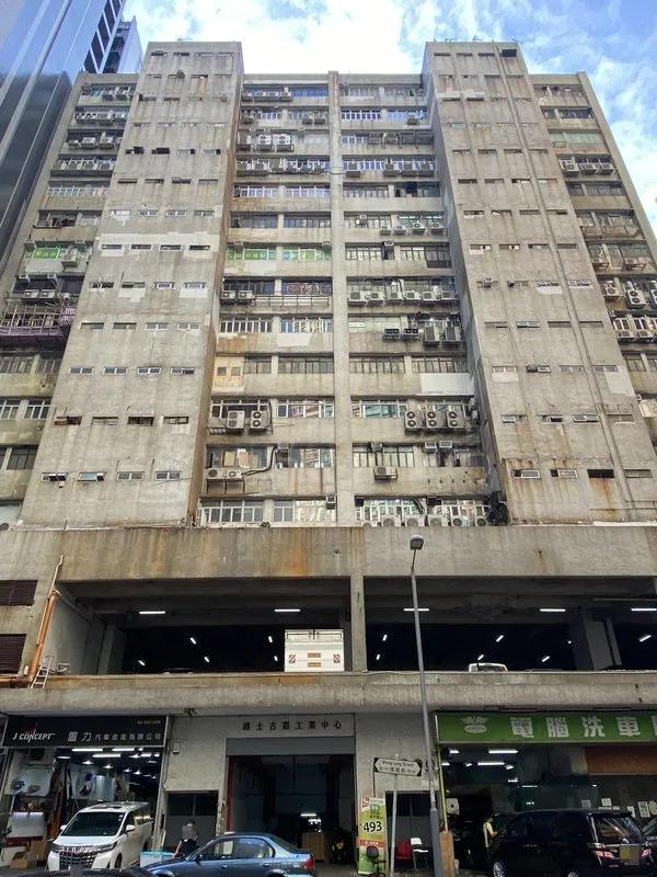 德士古道工業中心B座