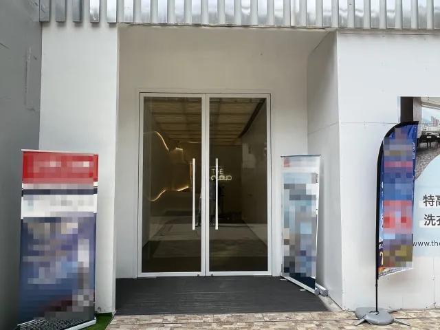 雲之端