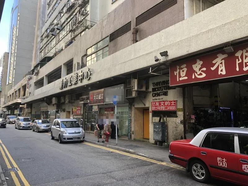 匯力工業中心