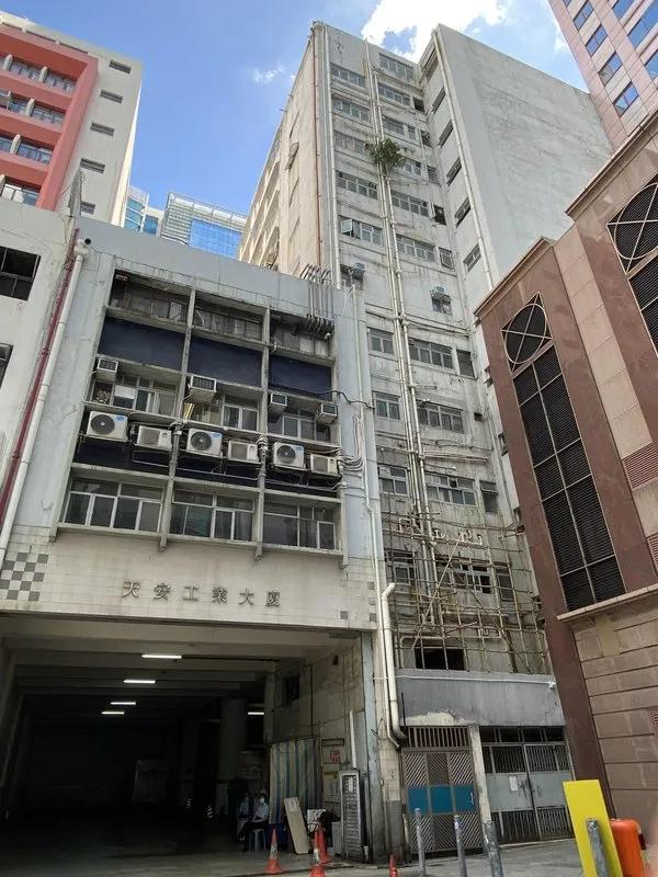 天安工業大廈B座