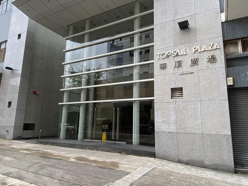 華順廣場