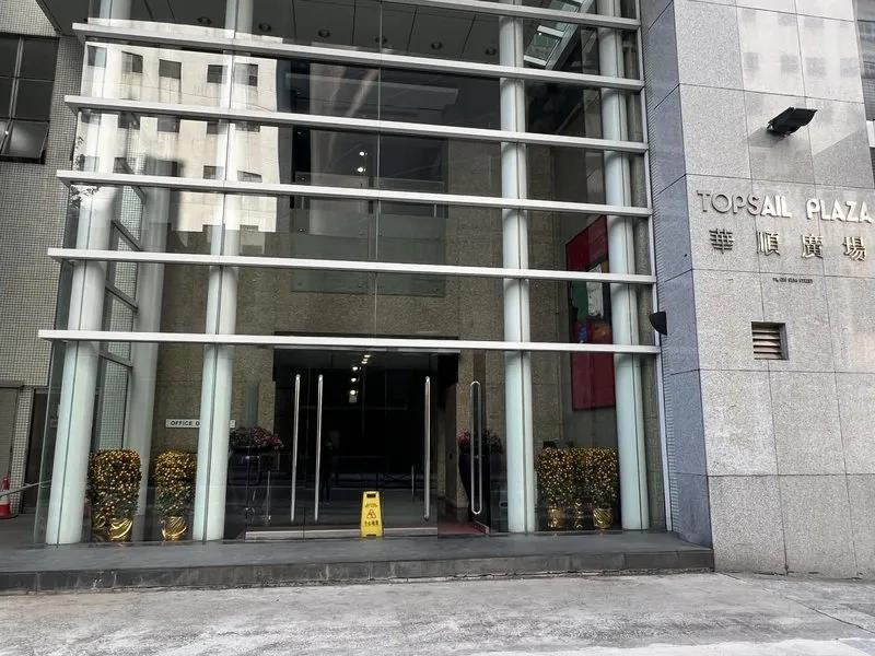 華順廣場
