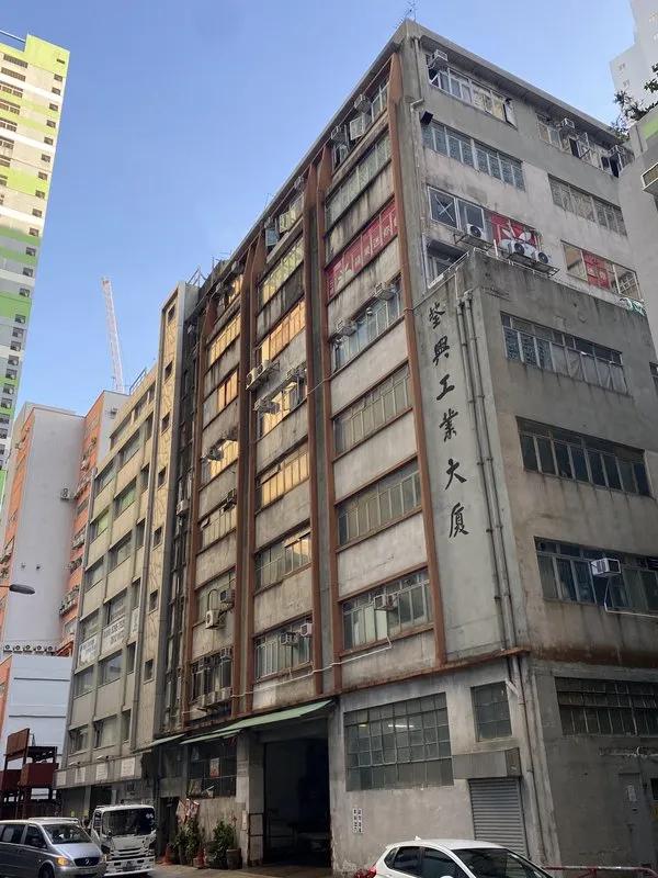 荃興工業大廈