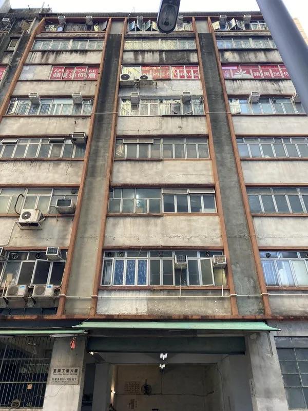 荃興工業大廈