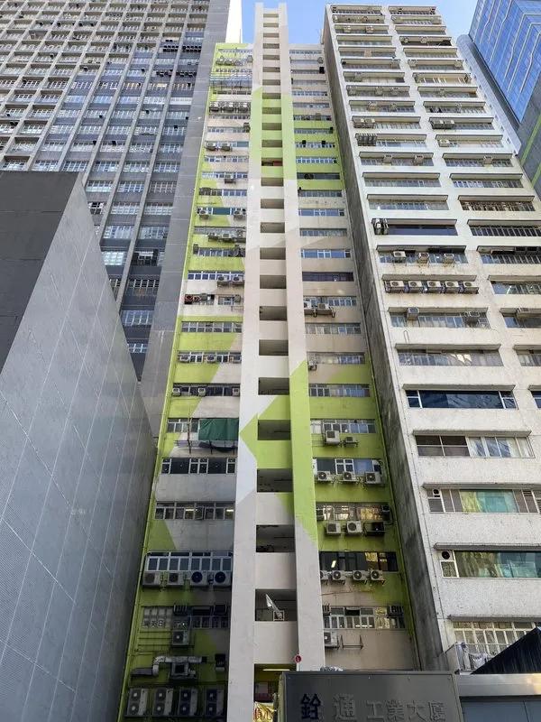 銓通工業大廈