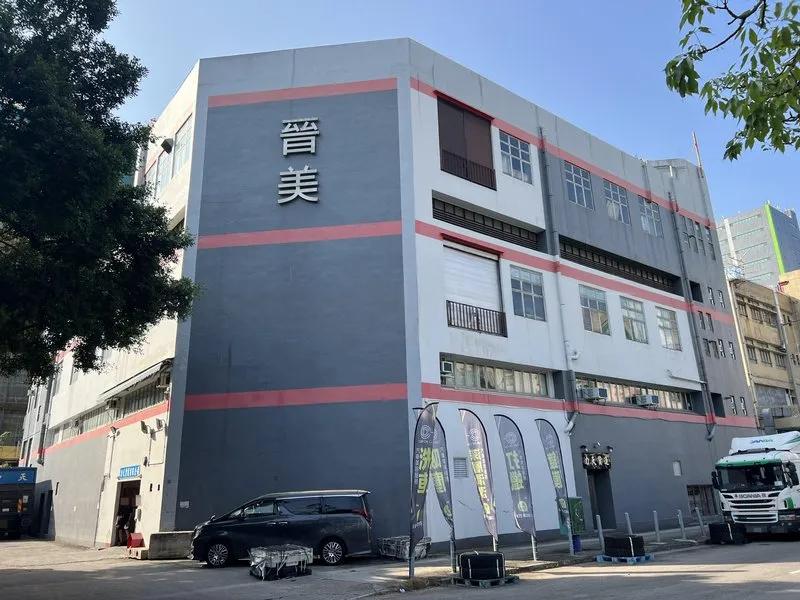晉美工業大廈