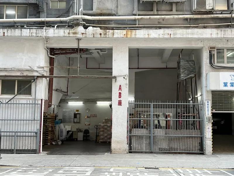 東祥工廠大廈