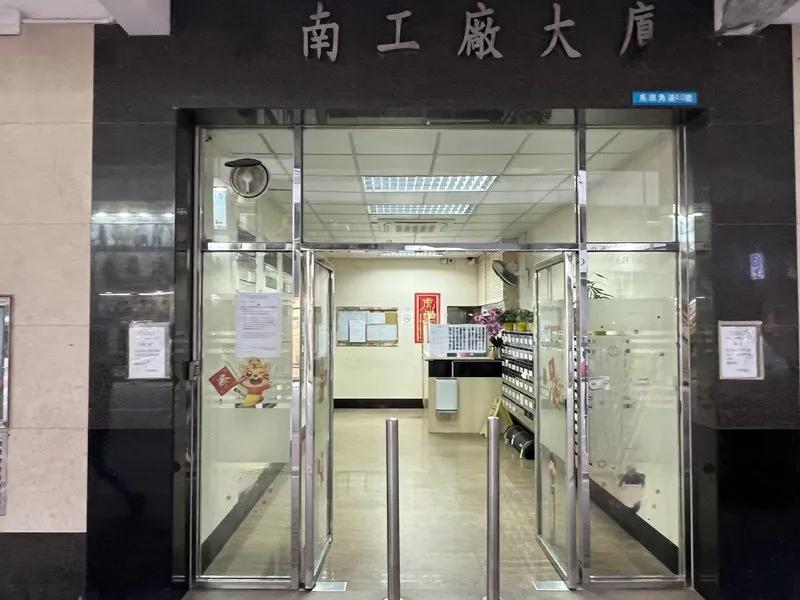 東南工廠大廈