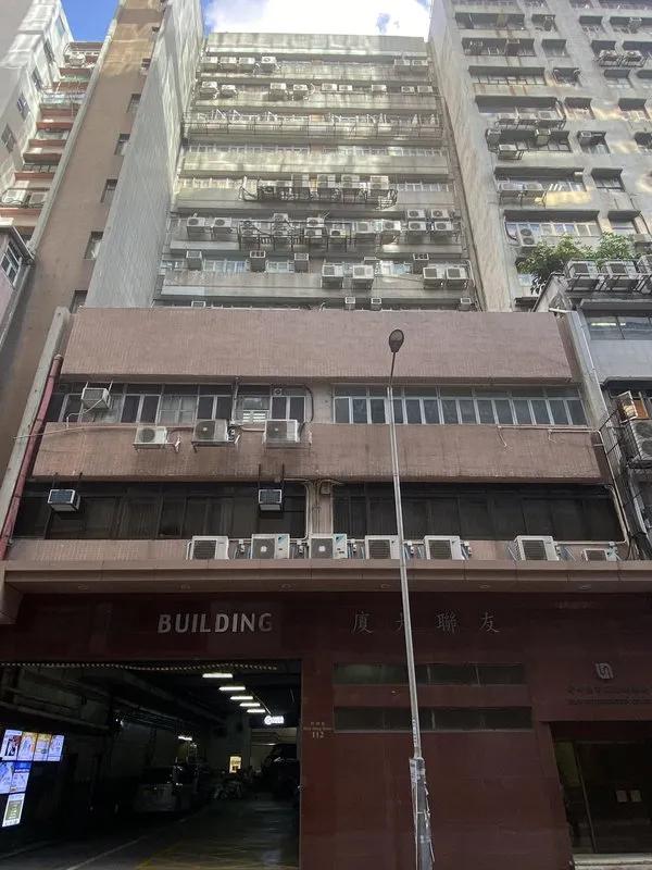 友聯大廈