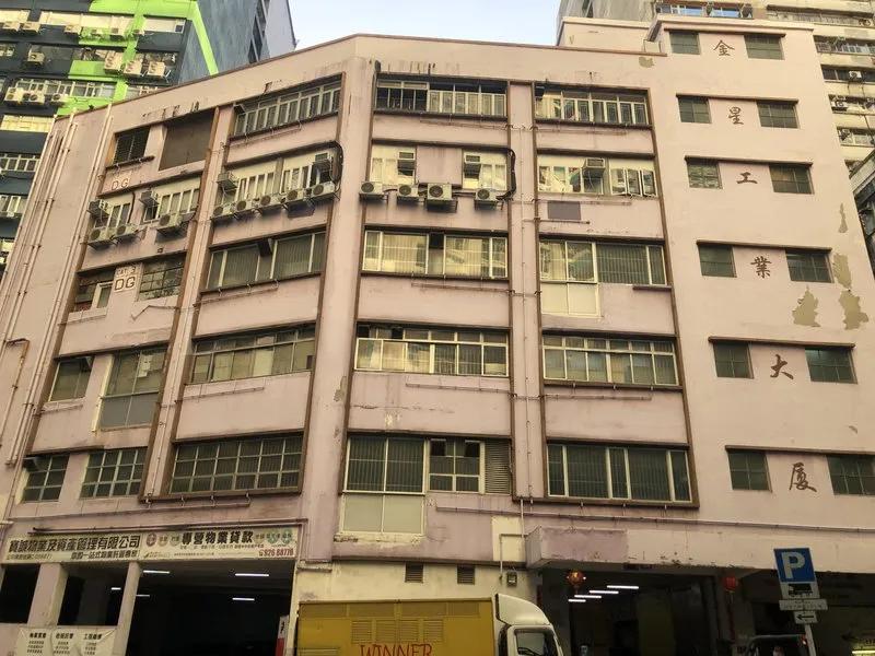 金星工業大廈