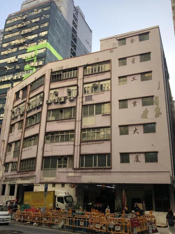 金星工業大廈