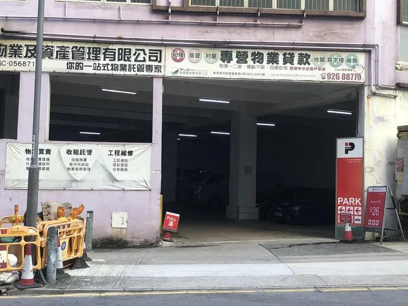 金星工業大廈