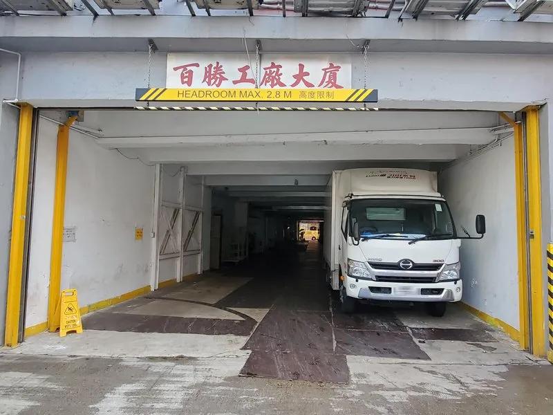 百勝工廠大廈