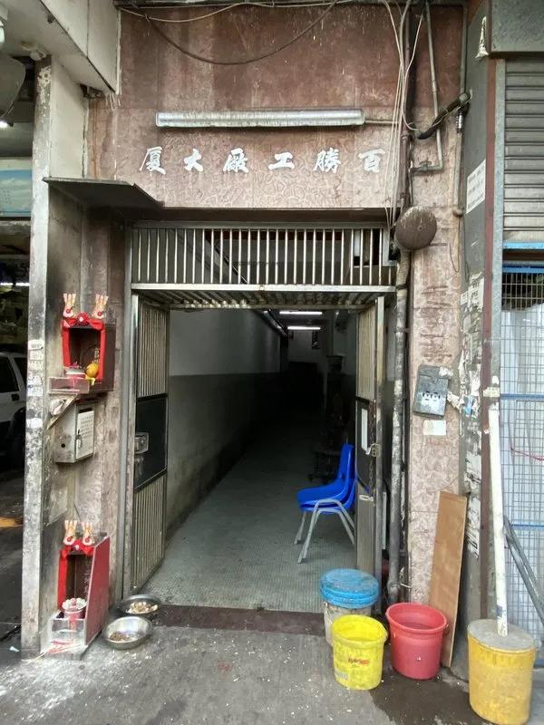 百勝工廠大廈