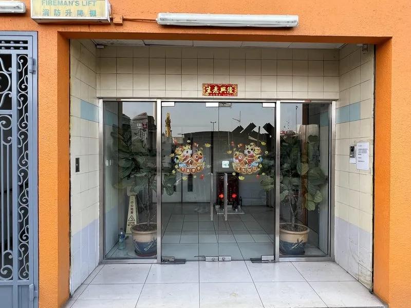 越香大廈