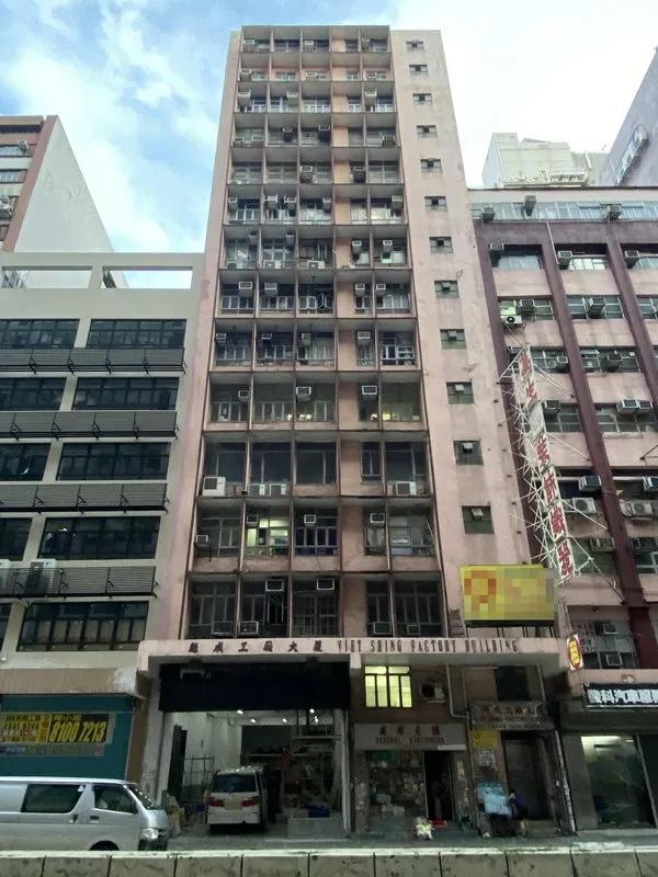 越成工廠大廈