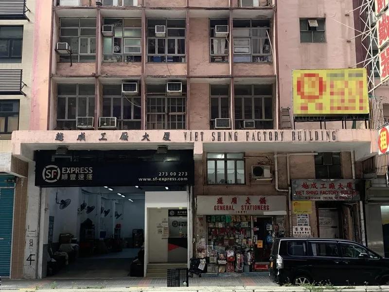 越成工廠大廈