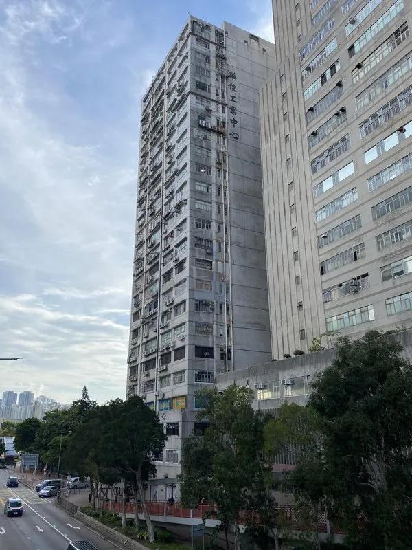 華俊工業中心