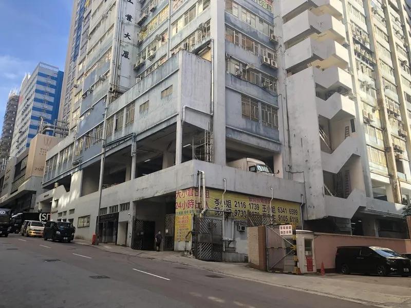 華發工業大廈
