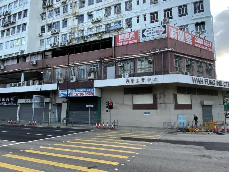 華豐工業中心二座