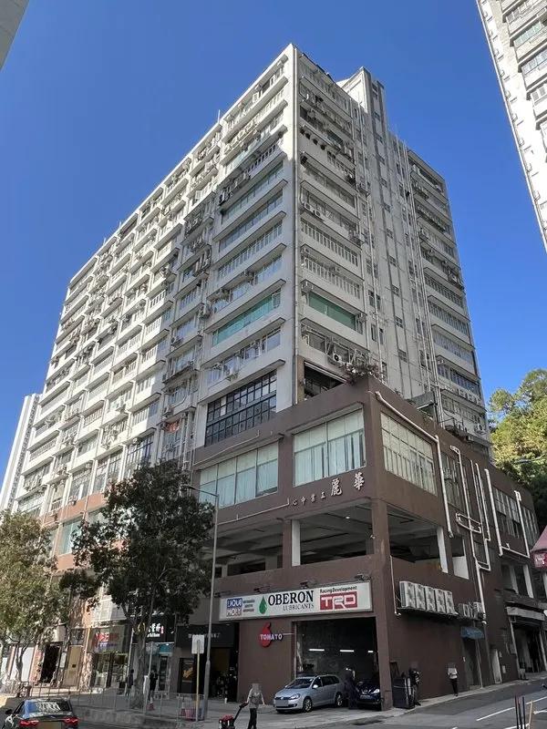 華麗工業中心