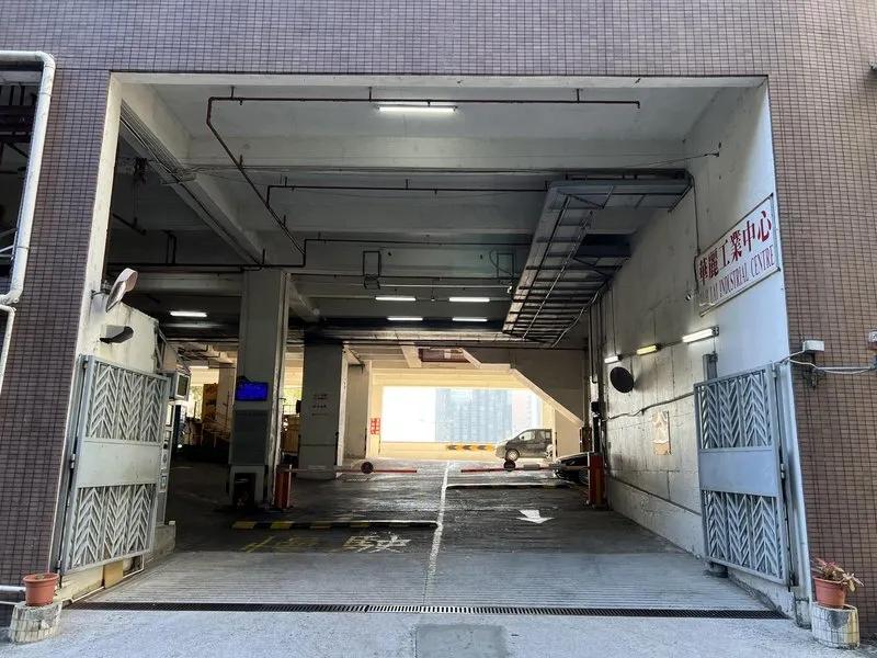 華麗工業中心