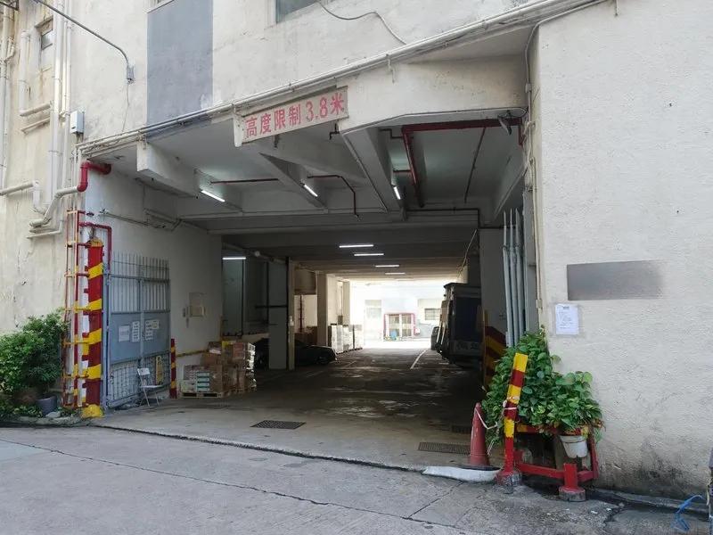 華利工業大廈