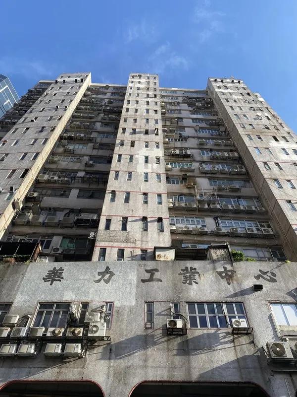 華力工業中心