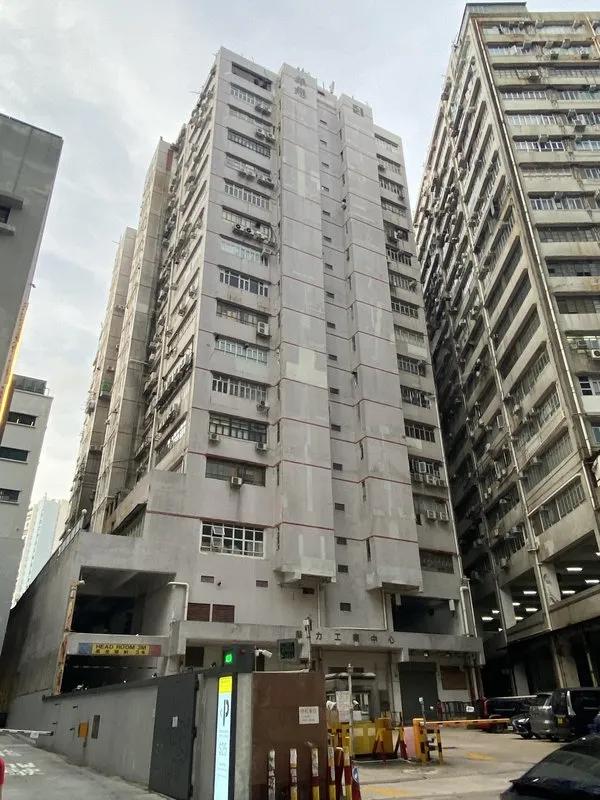 華力工業中心
