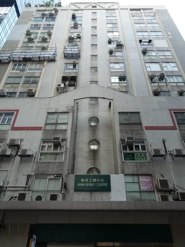 華成工商中心