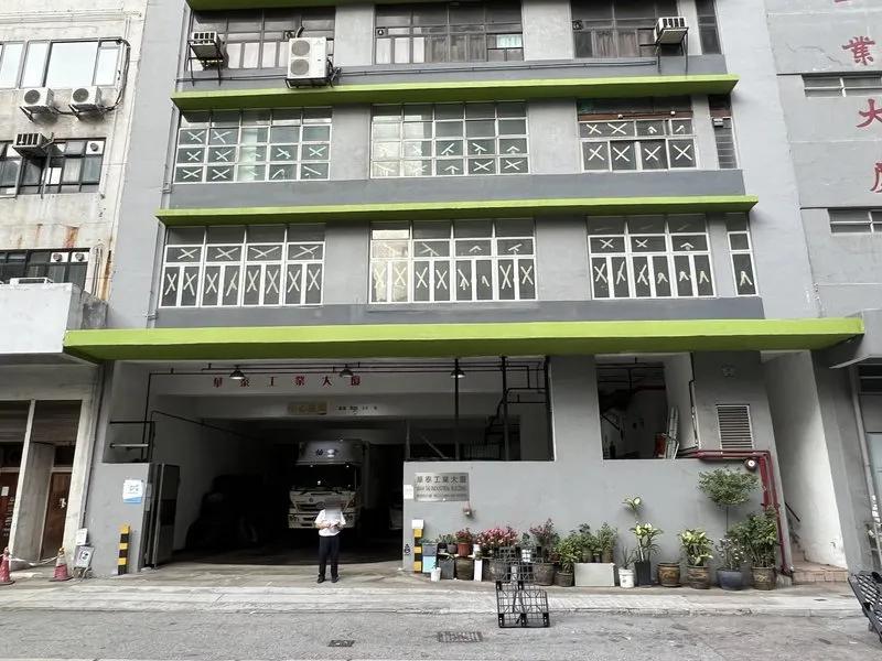 華泰工業大廈