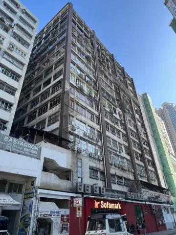 華威工業大廈