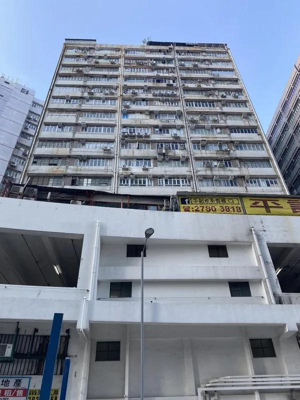 華偉工業大廈