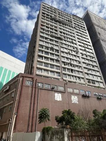 華榮工業大廈