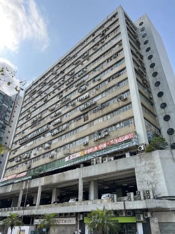偉昌工業中心