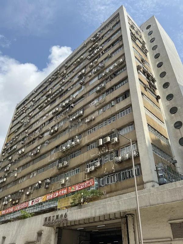 偉昌工業中心