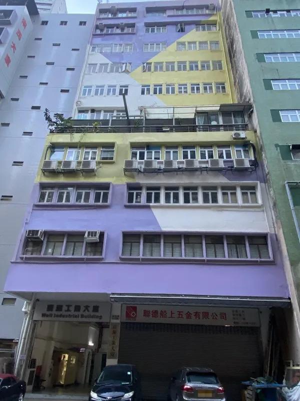 富源工業大廈