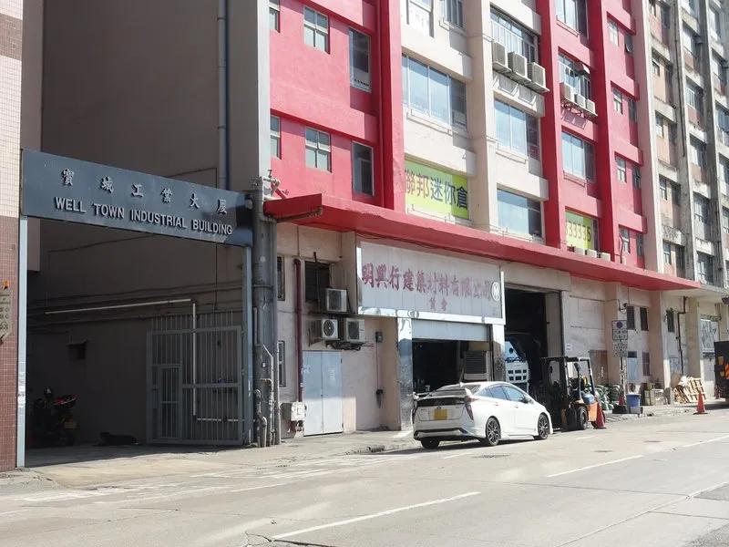 寶城工業大廈