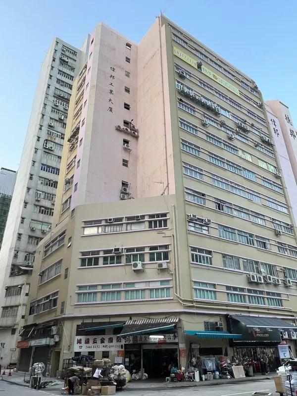 偉邦工業大廈