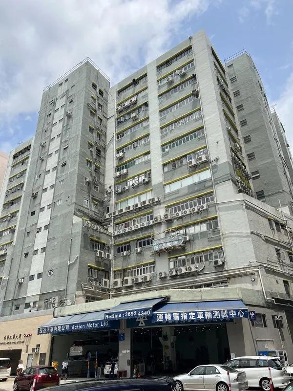 永發工業大廈