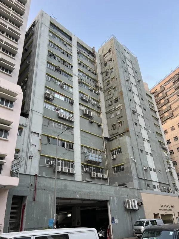 永發工業大廈